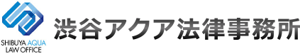 当院は弁護士と提携しています
